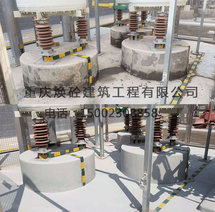 国家电网甘肃电力兰州西站110KV变电站GS基础混凝土修补