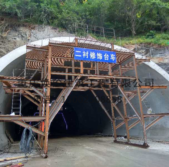 隧道案例