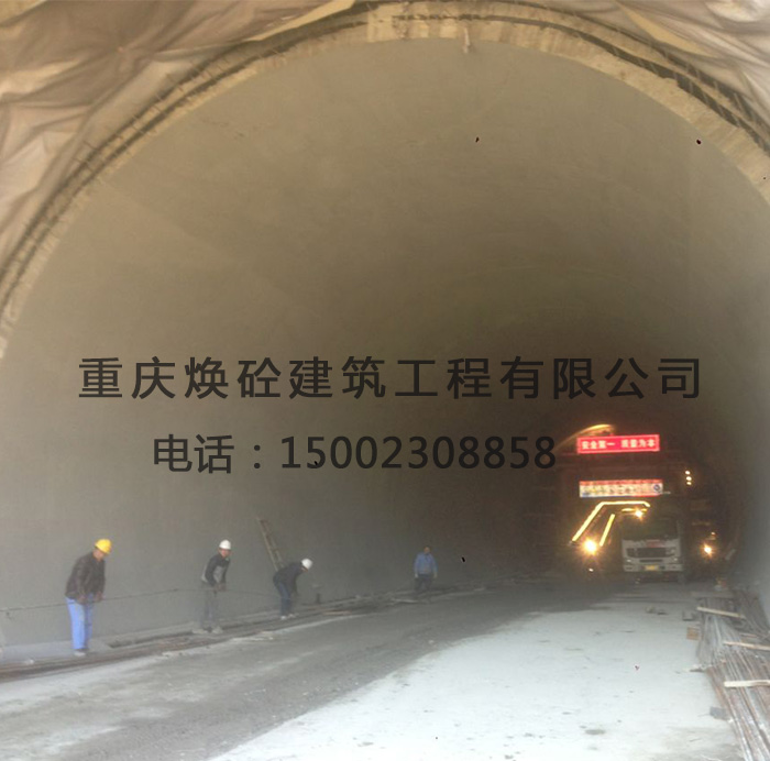 隧道案例