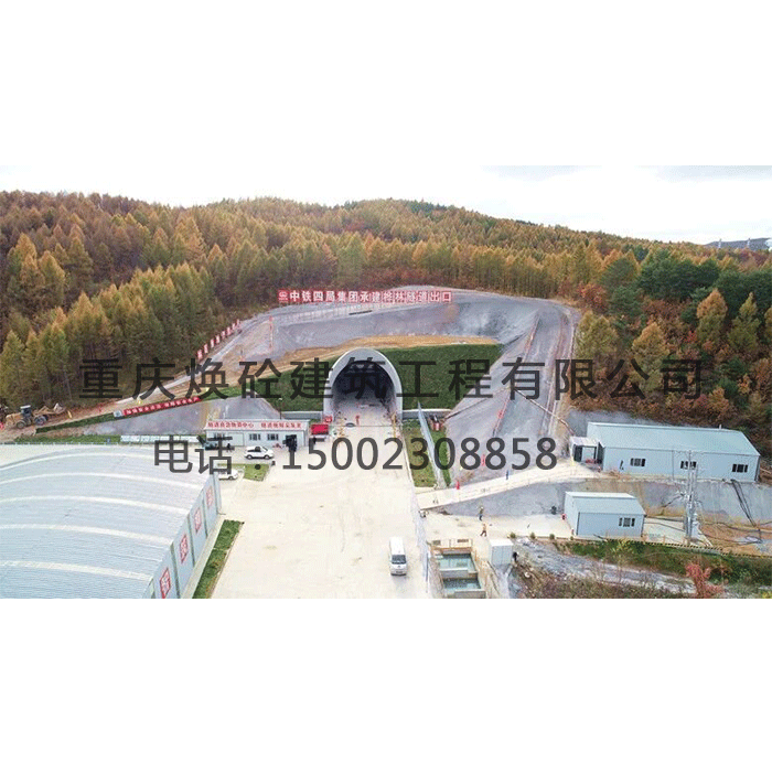 隧道案例