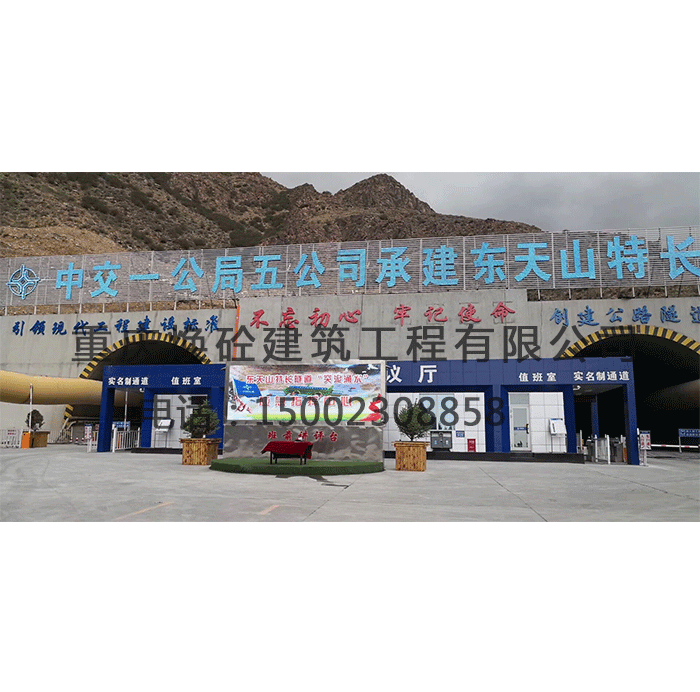 隧道案例
