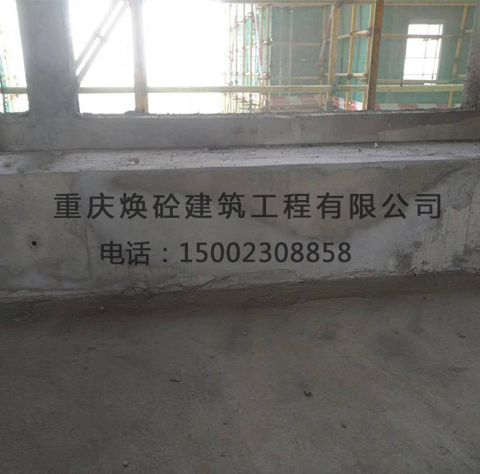 混凝土修补及色差处理对比图