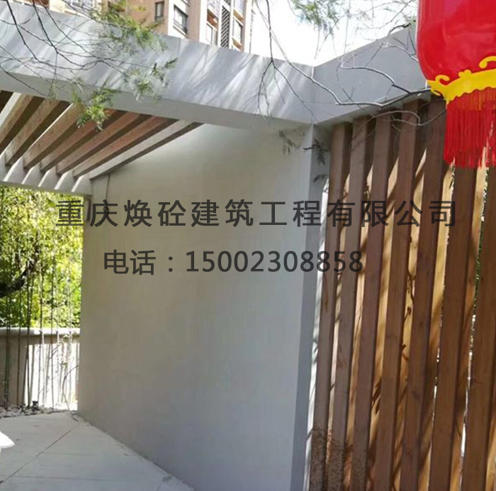 公园混凝土色差处理耐久性保护工程