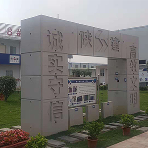 工业住宅市政混凝土耐久性保护